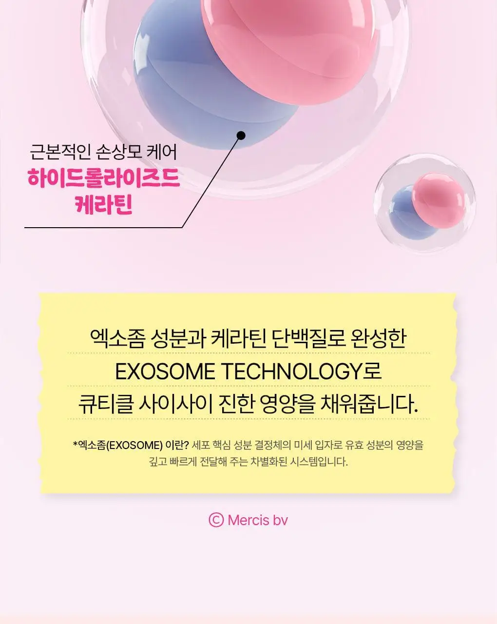 [챠미키티 에디션][손상케어] 모레모 슈퍼리페어샴푸 480ml 기획 3종 상세페이지 36